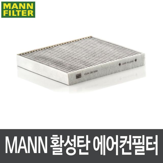 폭스바겐 골프 7세대 12.11~16.7 에어컨필터 CUK26009
