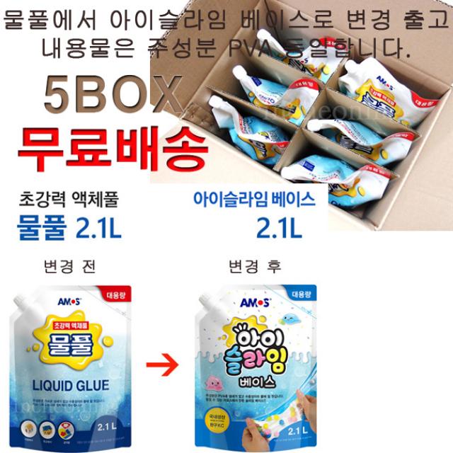 [무료배송] 아모스 대용량 물풀 2.1L 초강력 액체풀 6개입 5BOX
