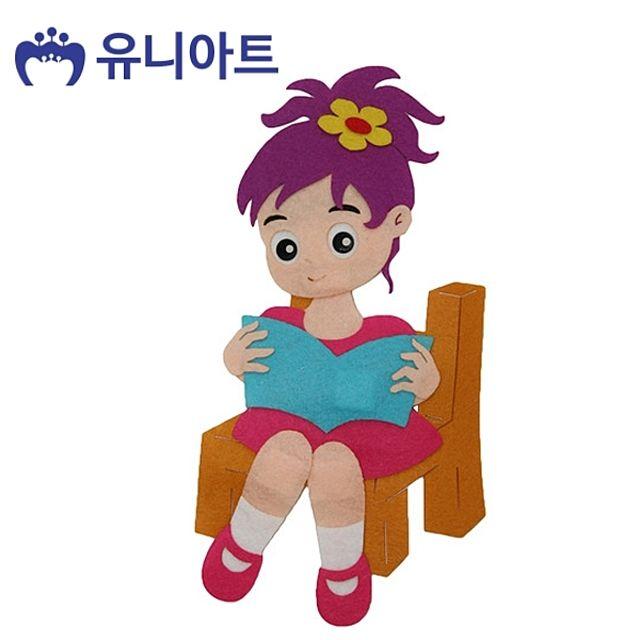  무료배송 14ju냐 펠트 유니아트 7000 책읽는아이 여아 공작 만들기 공예