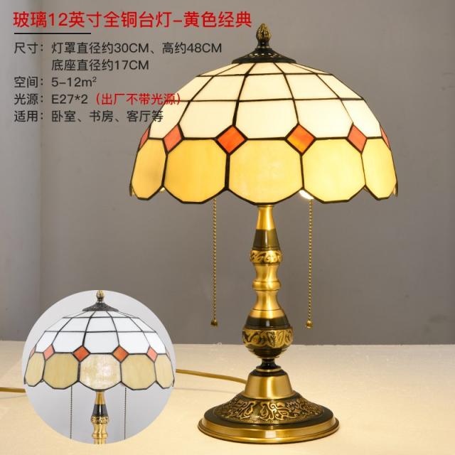 엔틱 스탠드 Tiffany American Wedding Living Room Bedroom Copper Table Light Creative All-Copper European Vintage Glass D-563528570808, 노란색 고전 12 인치 구리 테이블 램프당겨 와이어 스