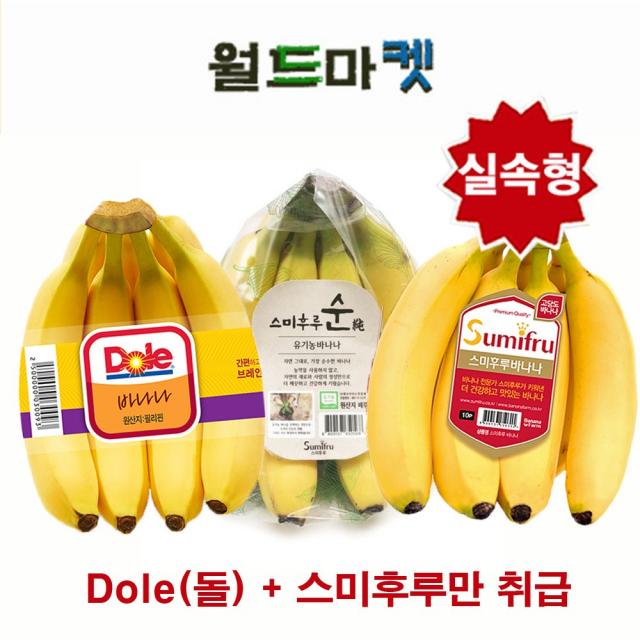 실속형 고당도 바나나 한박스 1box 고당도 바나나 6.5kg