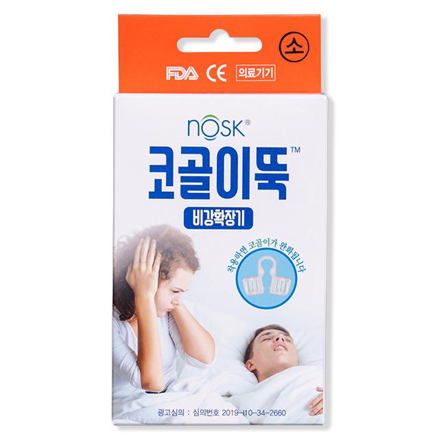 코골이뚝 소형 코골이 완화 비강확장기 기구 민폐 방지 1개