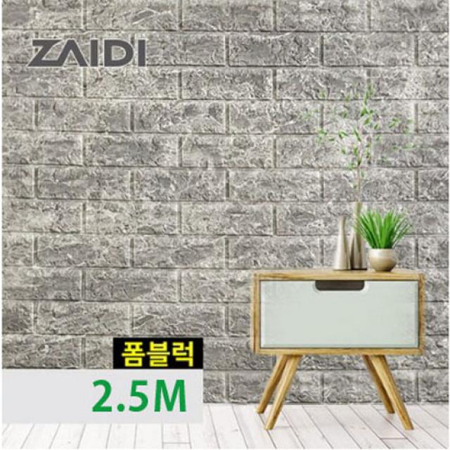 자이디 폼블럭 100x250cm 이음새없는폼블럭, 마블그레이 1Mx2.5M