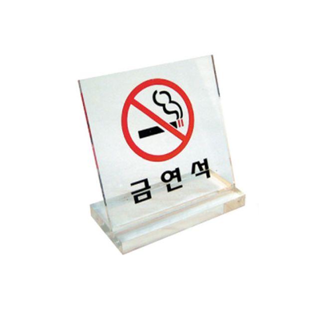 v쇼핑아놀자v 아크릴표지판 6063 금연석 (60x60mm) N 10604EA #FG2024BL#, 쿠팡 본상품선택, 쿠팡 본상품선택