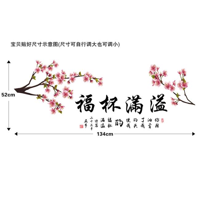 기독교용품 그리스도 예수교 선물 필법 벽스티커 도어스티커 벽면 장식 그림스티커 주요내부 에반게리온 용품 걸이식그림, T01-푸 컵 가득-필법 벽스티커