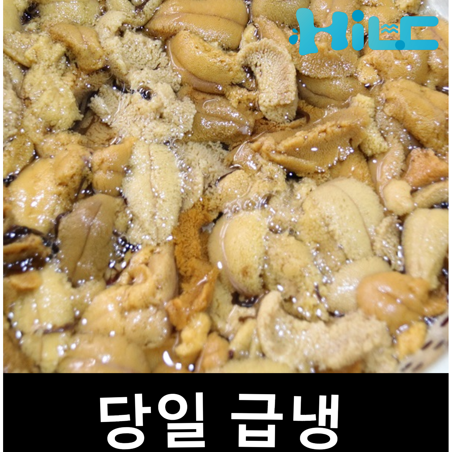 백령도 자연산 성게알 200g 급냉 품질보장