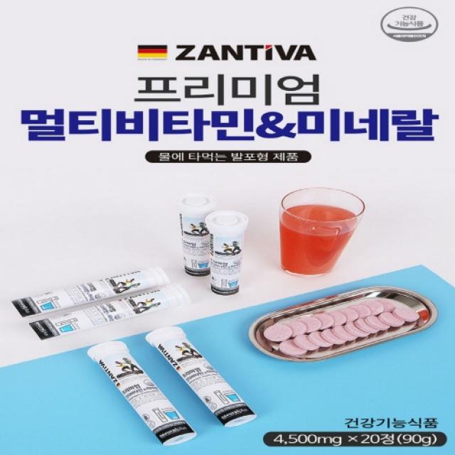 독일 물에 타먹는 발포 마시는 멀티 종합 비타민 미네랄 남성 여성 청소년 영양제 녹여먹는 티아민 리보플라빈 비타민B군 수용성비타민 20대 30대 40대 50대 60대 한꺼번에, 5개