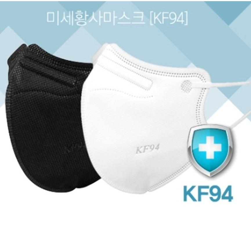 오늘출발 새부리형 프리미엄 kf94 각인 마스크 대형 100매 50매 개별포장 미세 황사 방역 보건용 식약처 인증, 화이트50장