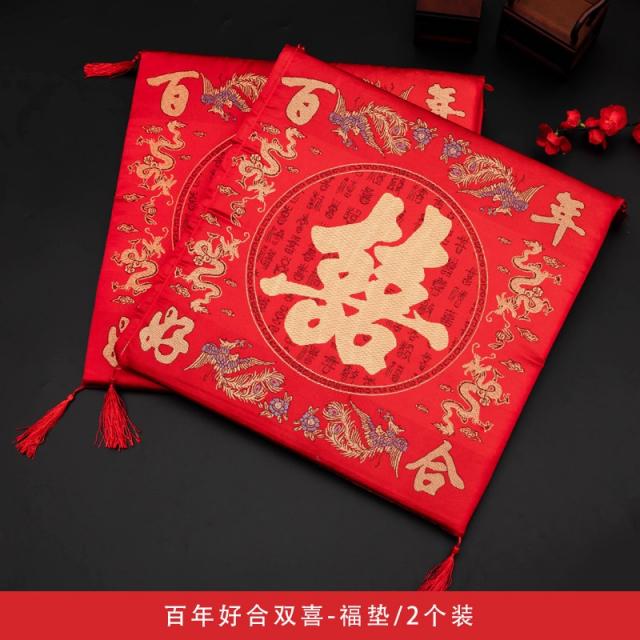 결혼식 도구 용품 차를 권함 절 매트 신부 복방석 중국식 말을 바꾸다 티 패드 결혼기념일 W소품 시집가다 4347528838, 백년 사이가 좋다 -복방석 -2 개입