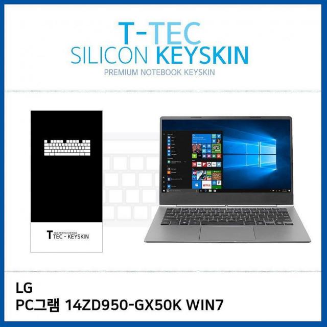 디자인그룹 티에스 T LG PC그램 14ZD950-GX50K WIN7 키스킨 키커버 노트북, 1, 해당상품