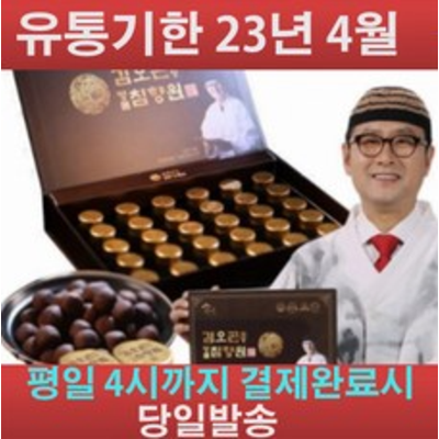 [1+1 이벤트] 김오곤원장의 명품 침향원 3.75gX 30환+30환 (총60환 총2박스) TV홈쇼핑정품 부모님선물 명절선물, (1+1 이벤트) 30환X2 (총2박스)