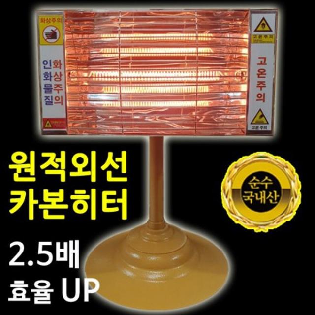 번갯불 탄소관 전기히터 SS-2000 2000W, 단품