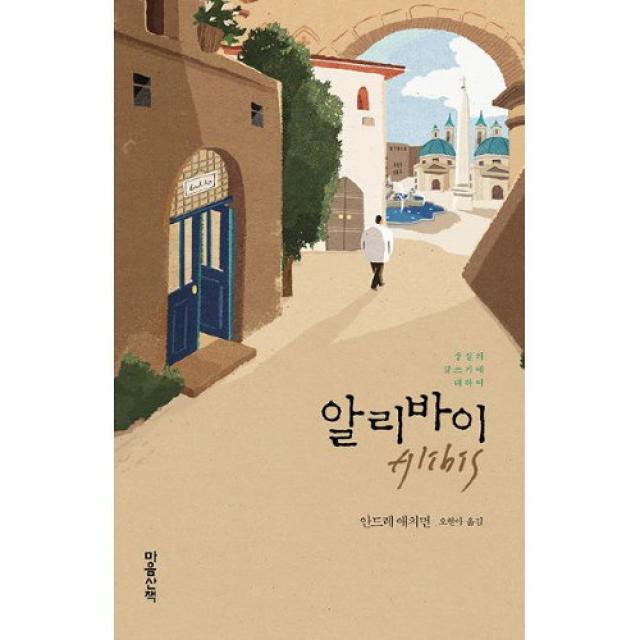 밀크북 알리바이 : 상실의 글쓰기에 대하여, 단품없음