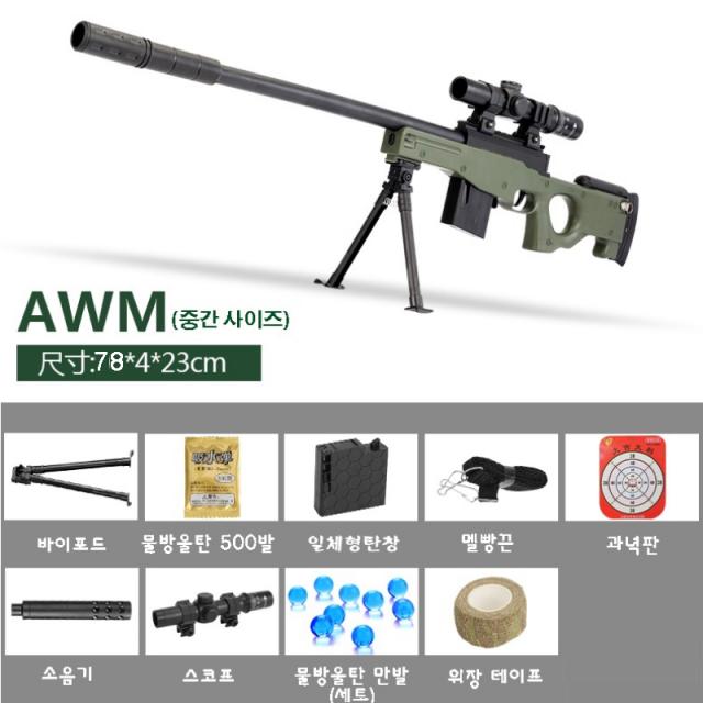 배그 배틀그라운드 총 M24 및 AWM K98 M416 M249 에땁 젤리탄 수정탄총 스나이퍼 수동 자동 저격총, 1set