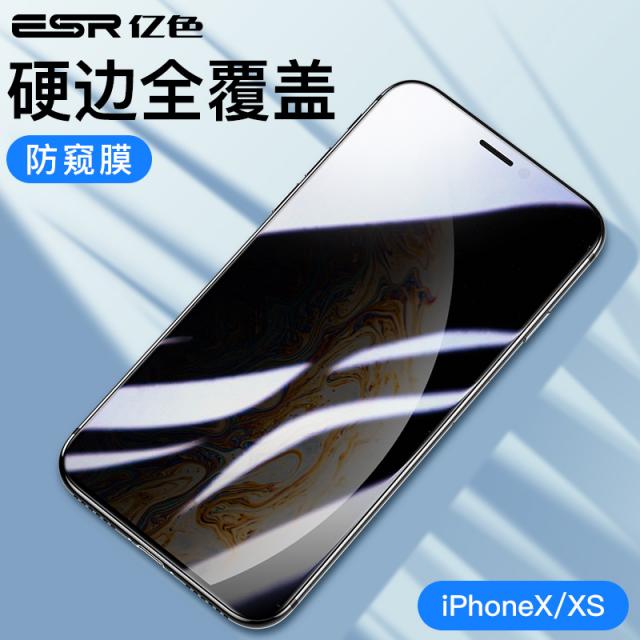 억색 사과폰 X노출방지 IPHONE11PRO 핸드폰필름 PROMAX 엿보기 XSMAX 적용 IPHONEX 방시막 7도둑질을, iPhoneXXS 풀스크린 하드 라인