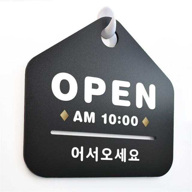 루리앤메리 NEW 잠깐 블랙 안내판 B 05 OPEN 오픈시간 주문제작형 표지판