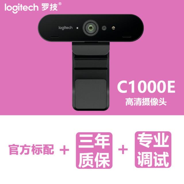 SF Express 1 개 구입 Logitech C1000e 광각 울트라 HD 카메라 4K 비디오 Taobao 라이브 방송 앵커 뷰티 컴퓨터 데스크탑 1080P 장비 전체 세트 대학원 재시험 공식 플래그십 스토어, 【로지텍 C1000E】