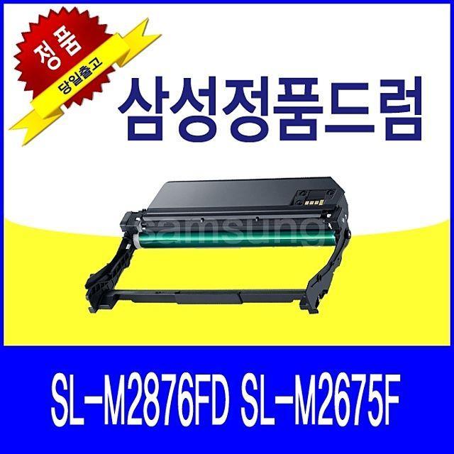 ZPO546172SL-M2675F 정품드럼(S4349) SL-M2876FD 삼성, 1