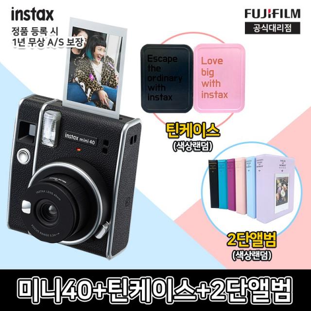 인스탁스 미니40+틴케이스+2단앨범, 모먼트백X,카메라발송