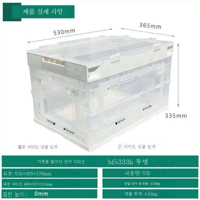 접이식 수납함 투명 뚜껑 달린 플라스틱함 양문열림 정리함 식품급 가정용 수납고무상자, 투명 중순 스타일의 도어_투명한 유백색
