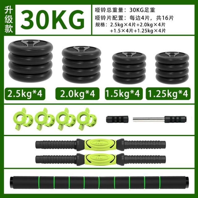 Pinjian 무게조절 덤벨 바벨 푸쉬업 중량조절 세트 홈트레이닝 피트니스 초보자
