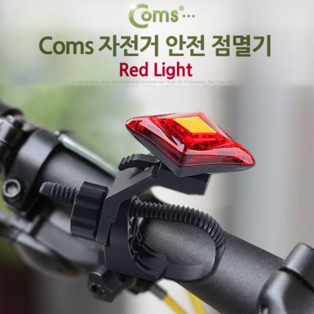 180903ARI_AHH_1798186 BE272 Coms 자전거 안전 점멸기 USB 충전 Red Light LED 라이트 자전거라이트 자전거전조등 전조등 자전거후미등