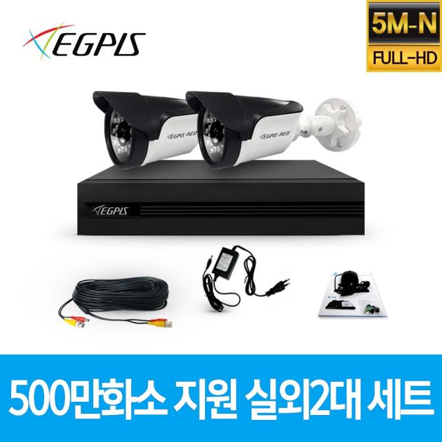 이지피스 500만화소 지원 가정용 CCTV 감시카메라 실외 2대 세트, 1TB