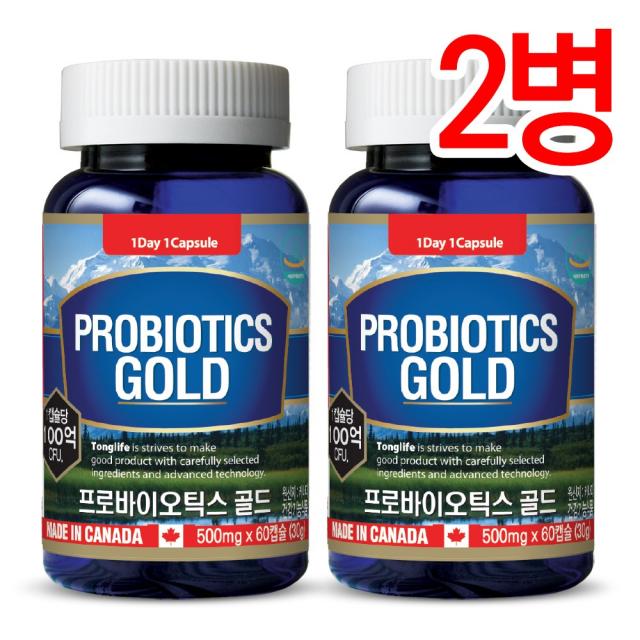 Canada 캐나다정품 통라이프-유산균300억투입- 프로바이오틱스골드-생유산균100억-2개월-배변활동원활도움-2병, 2개, 60정