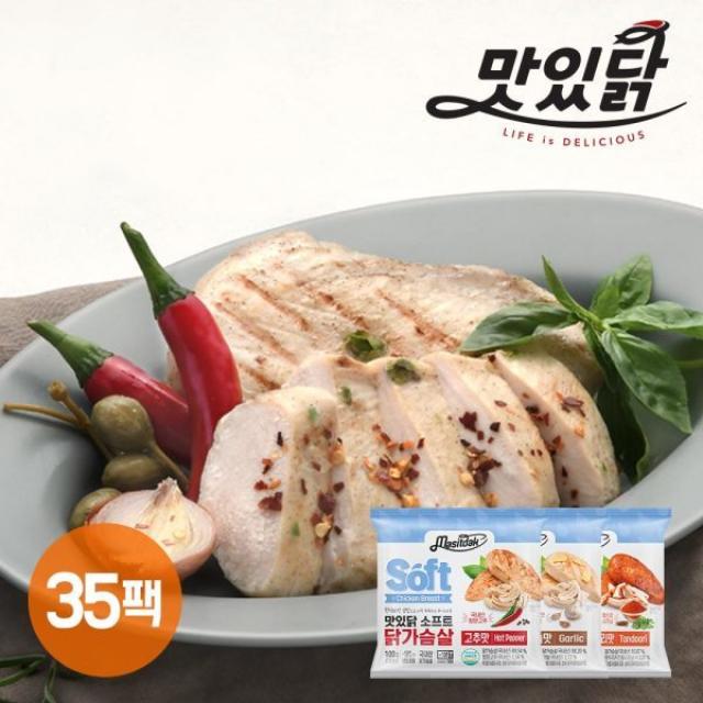 [맛있닭] 소프트 닭가슴살 혼합구성 30+5팩 (고추12 마늘12 탄두리11), 상세 설명 참조