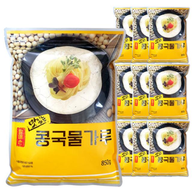 할매손 맛있는 대두 콩국수 콩국물 콩가루 영양별식 선식 10개, 850g