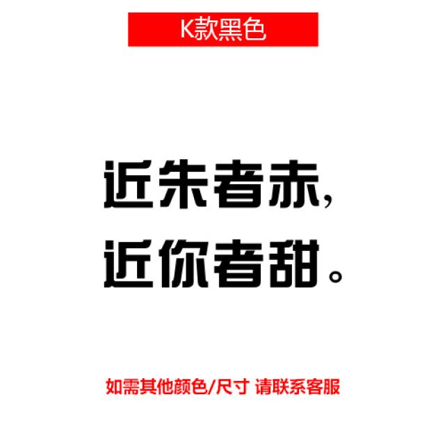 디바인 데코스티커 흙냄새 진심 어린 말 INS 무드 벽 스티커 인싸템 장식 방기숙사 소녀마음 시트지 가게 상가 배치 침실, K타입 블랙