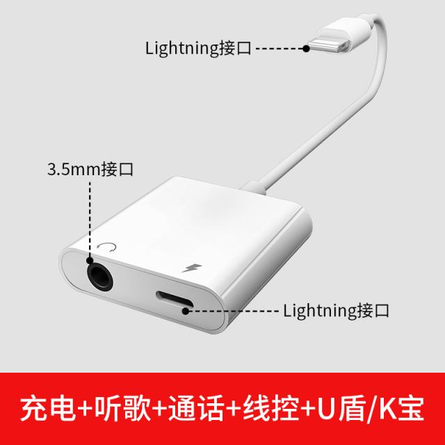 8핀이어폰 사과 7이어폰 변환잭 8Plus핸드폰 음성 전환기선 XR충전 음악감상 3.5mm둥근구멍 X음성 통화 닭먹는 lightning둥근헤드 XS MAX연결구, T03-3.5mm+lightning연결구(충전+음악감상+통화+인터넷 뱅킹++셀카봉)