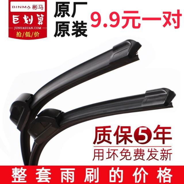 적용 볼보XC60 와이퍼 S90편S60L 테이프 S80 뼈가 없다 V40V60 XC90 오리지널, 만일 제시한다면 상품 아니 적용 띠시