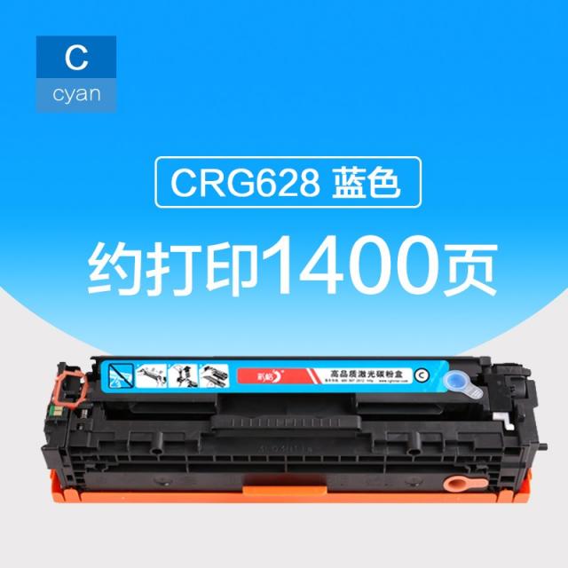 채색 격자 적용 캐논 CRG628 셀렌 드럼 LBP7100CN7110CWMFCW 626CN621CN624 레이져프린터, 블루 채그이가 핑크 CRG628 셀렌