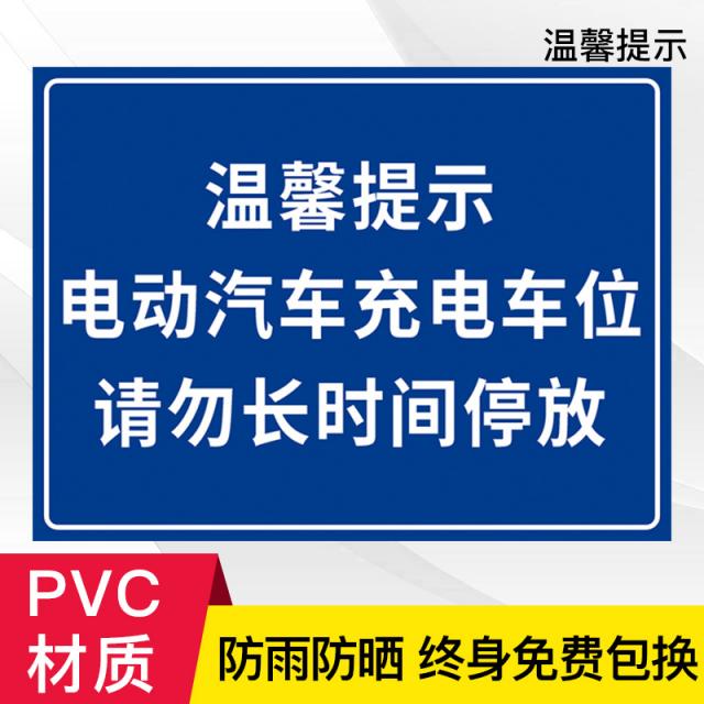 기관실 요지 한가한 사람 면함 들어갔다 포근 작업장 기계 맡기다 처 위험 잘못을 경고하다 여자 속옷 금지한다 들다 안 심볼, 40x60cm, 전동 자동차 충전 차 위치