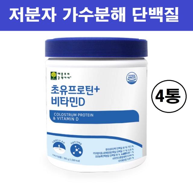 식약처인증 저분자 가수분해 단백질 초유 프로틴 콜라겐 펩타이드 뼈엔 엠비피 MBP 분말 가루 유단백추출물 발효단백질 유청 류신 아미노산 단백질보충제 동물성 식물성 여성 남성 온가족, 초유프로틴콜라겐 삼백구십_그램 X 4통