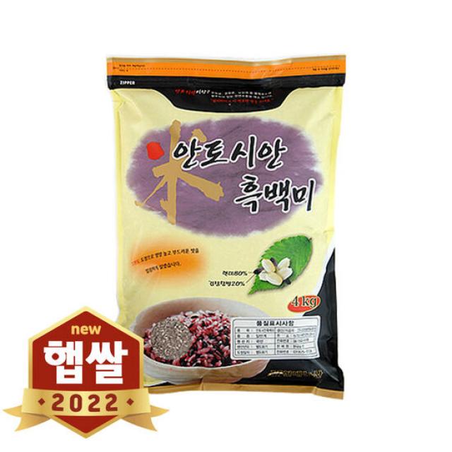 2022년 햅쌀 안토시안 7분도 흑백미 4kg, 단품