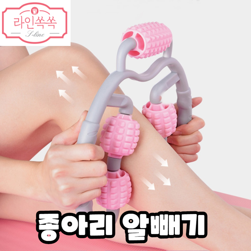 라인쏙쏙 종아리마사지롤러 부종붓기제거 스트레칭기구 허벅지셀룰라이트제거 헬스장돌돌이 사무실앉아서하는스트레칭 핑크