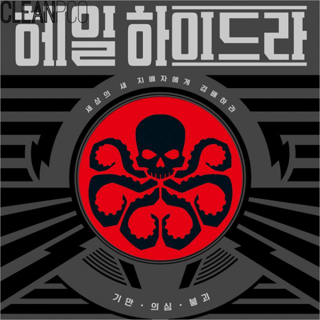 GDT2156 보드게임 헤일하이드라 마피아게임 히어로게임 보드게임/규치게임/경제게임/전략게임