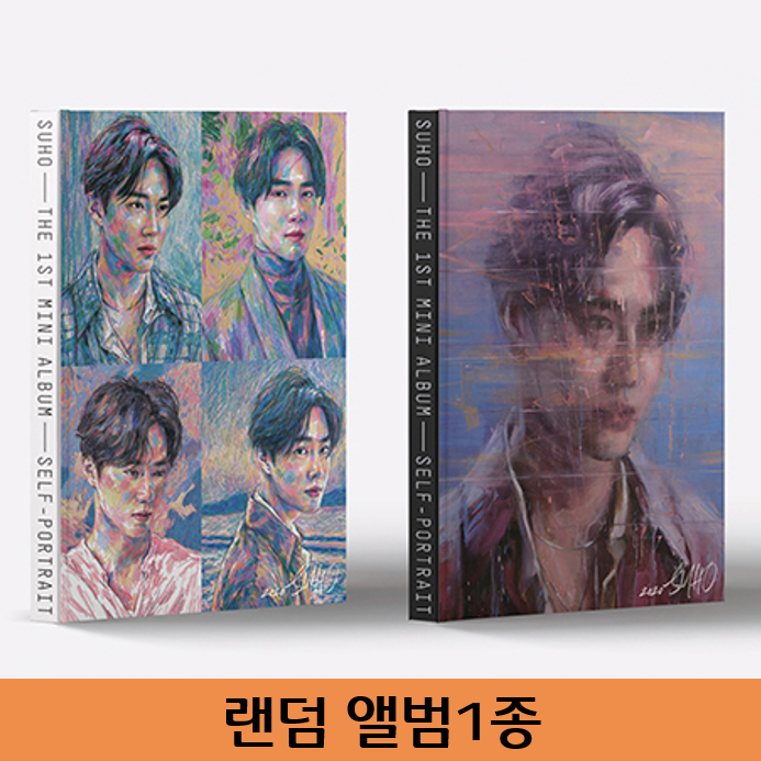 EXO 수호(SUHO) 미니1집 - 자화상 랜덤 앨범1종[포스터미증정], 1cd