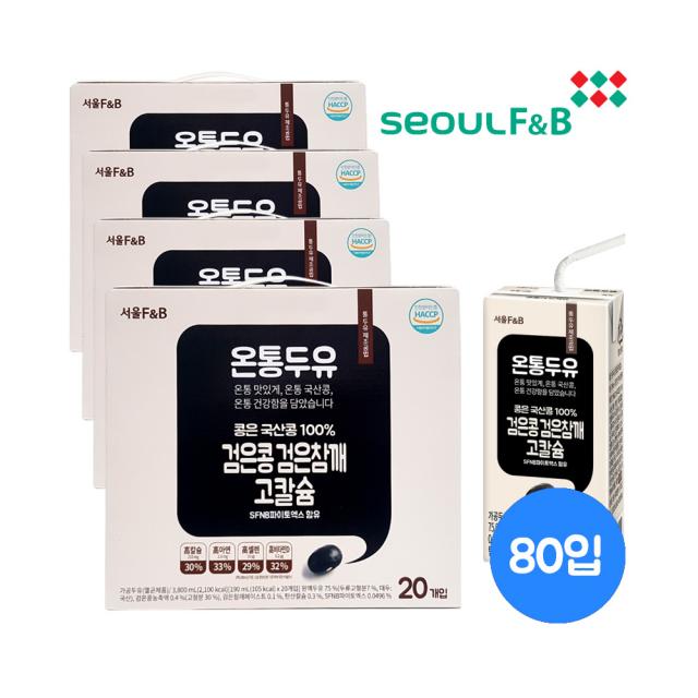 서울에프엔비 온통두유 검은콩 검은참깨 고칼슘 190ml X 20개입 4박스 총80개입 아이보리 단일상품