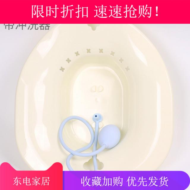 파란하늘상점 성인용변기 면함 쭈그리고 앉다 모욕대야 여성 은밀한부위 계림 남자 치질 세탁 똥구멍 PP 신기 임부 산모, 베이지 색깔 -업그레이드 (걸이를선물