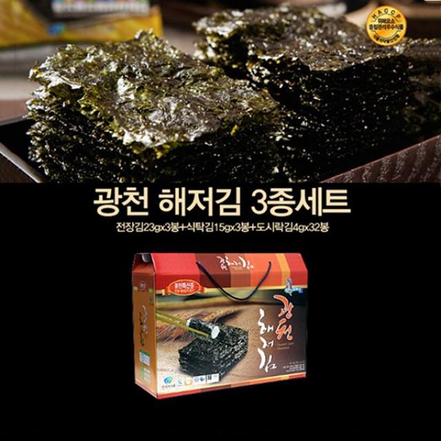 WR121 광천해저김 3종선물세트(3세트) 도시락김/조미김/생김/재래김/성경김/돌김/곱창김/전장김/파래김/김부각, 단일 수량