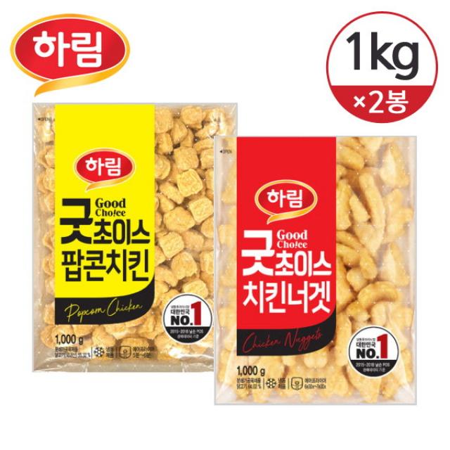 [하림] [냉동] 굿초이스(프로라인) 치킨너겟 1kg+굿초이스 팝콘치킨 1kg, 1세트