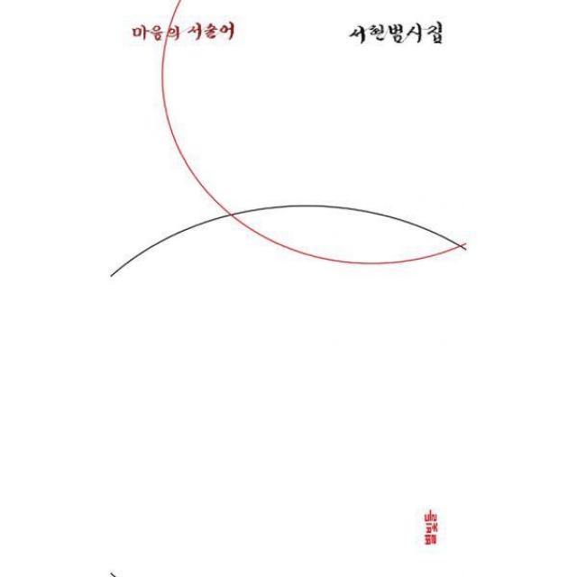 밀크북_2 마음의 서술어, One color | One Size@1