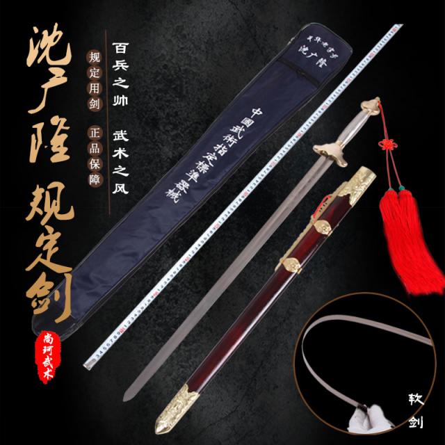 심광 륭 태극검 무술 선수권 대회 지정 검 연습 퍼포먼스 소프트, 7번검176180cm