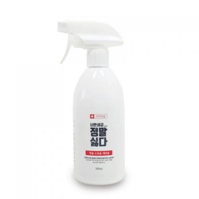 정말싫다세균 소독용 에탄올 스프레이 500ml, 20개