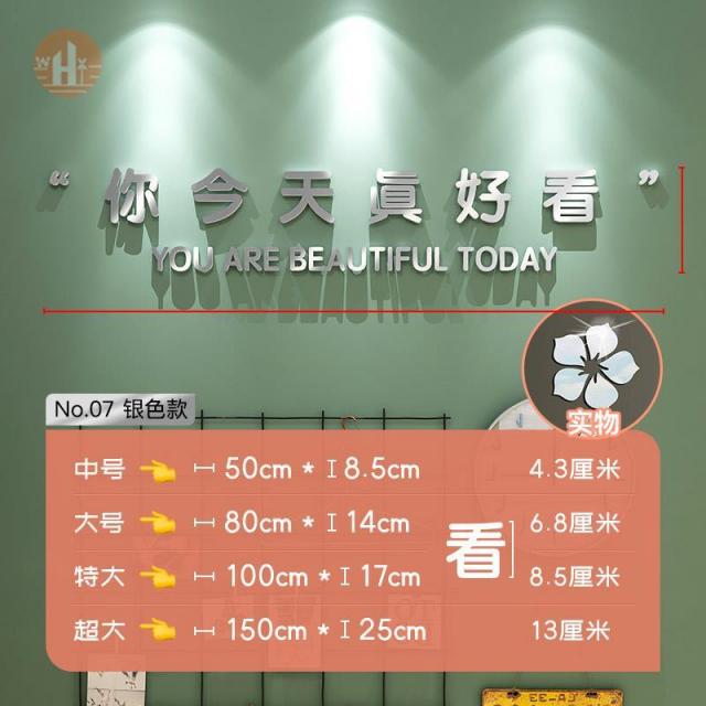 스티커 퀄리티 날씨가 참 좋다 분위기 복장가게 M배치 열다 장식품 미용원 포위하여 경영하다 보 3D 입체 2808166998, 07 거울은 너 오늘이 참되다 보기좋