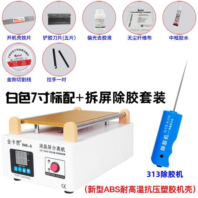 복구기 킴 캐스 핸드폰 스크린 분리 항온 가열 대 뜯다 병풍선장치 진공 외부 화면 슬림 설비 4703414698, 946-A _제 고무 캡 식사함 내장