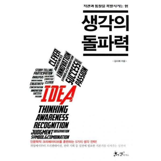 밀크북_2 생각의 돌파력, One color | One Size@1